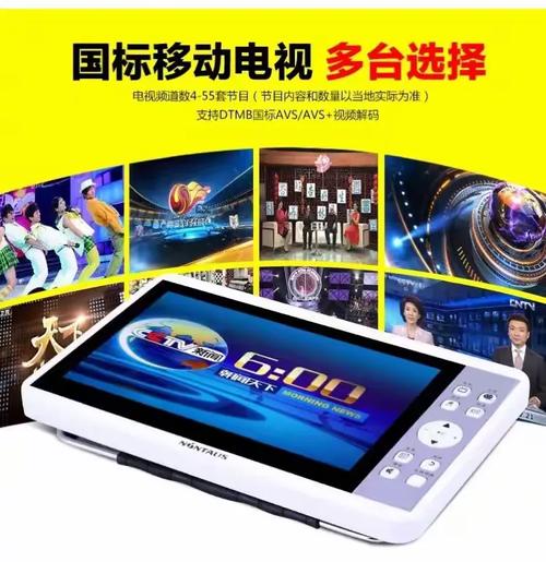 掌中视听新体验 无线迷你小电视DTMB数字移动电视深度评测